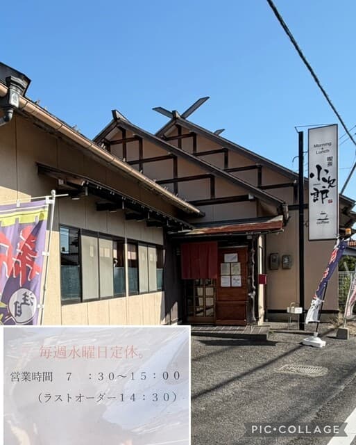 喫茶 小次郎 -