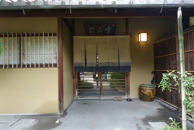 幸寿司本店 -