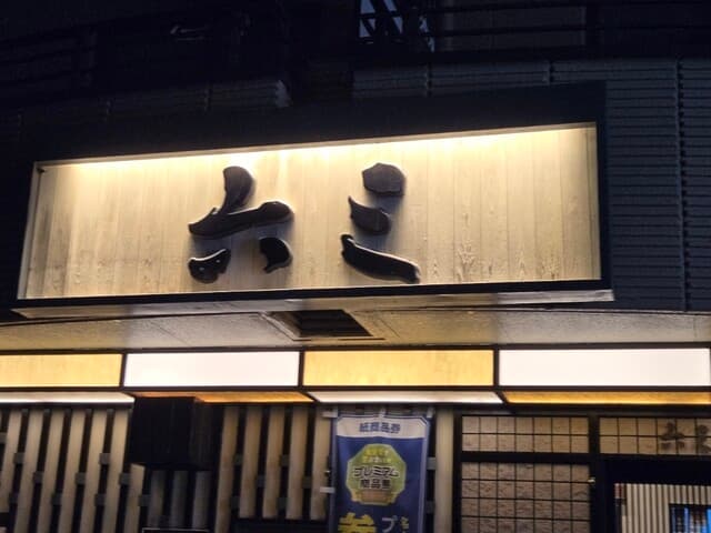六三 -