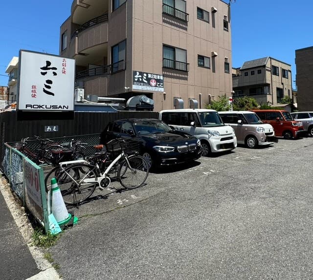 六三 - 第2駐車場　6台
