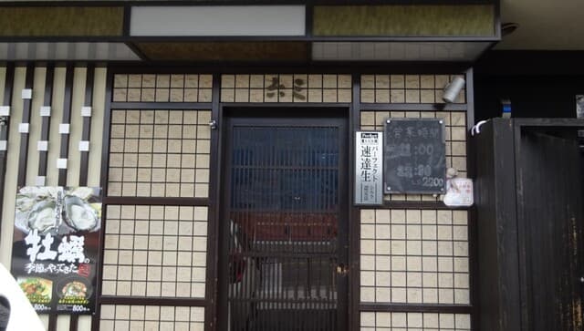 六三 - 店外