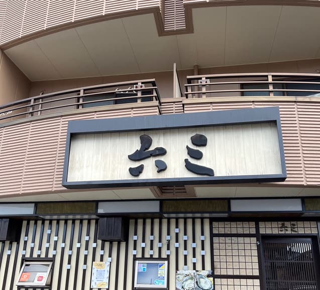 六三 -