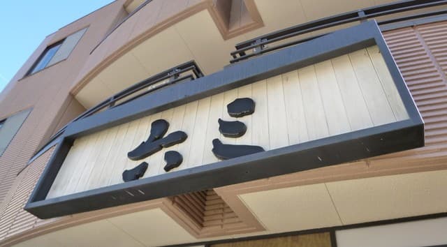 六三 - 店外