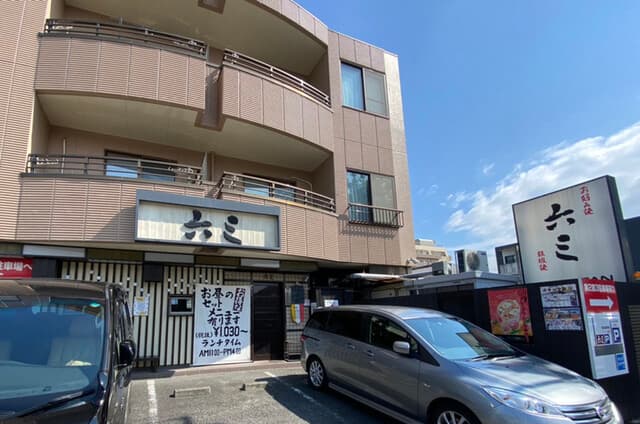 六三 - お店の外観です
