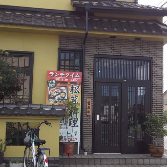 一増 -