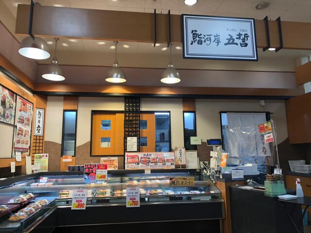 五誓 - 阿久比アピタにある。五誓に寿司を買いに来ました。