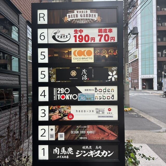 プライベート個室×肉バル 29〇TOKYO -