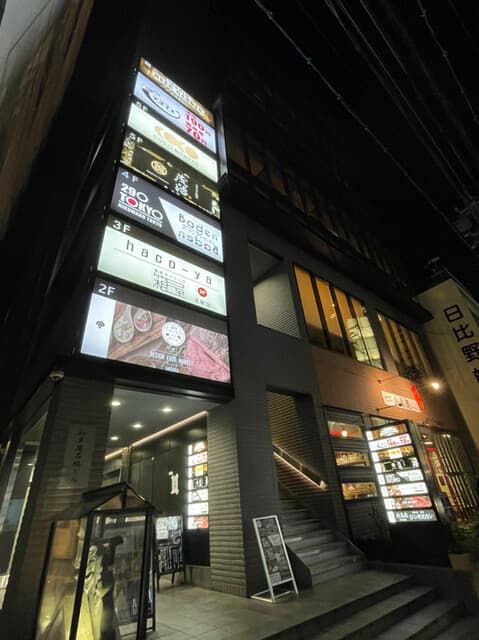 プライベート個室×肉バル 29〇TOKYO - ビル1階の様子