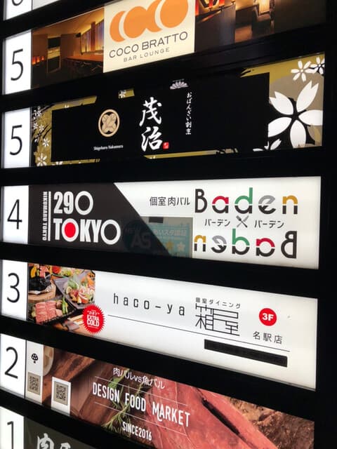 プライベート個室×肉バル 29〇TOKYO -