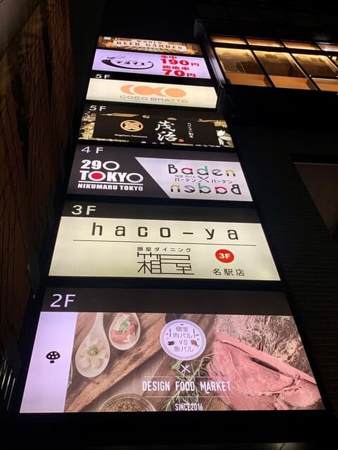 プライベート個室×肉バル 29〇TOKYO -