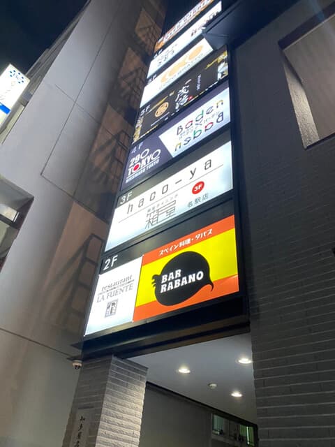 プライベート個室×肉バル 29〇TOKYO -