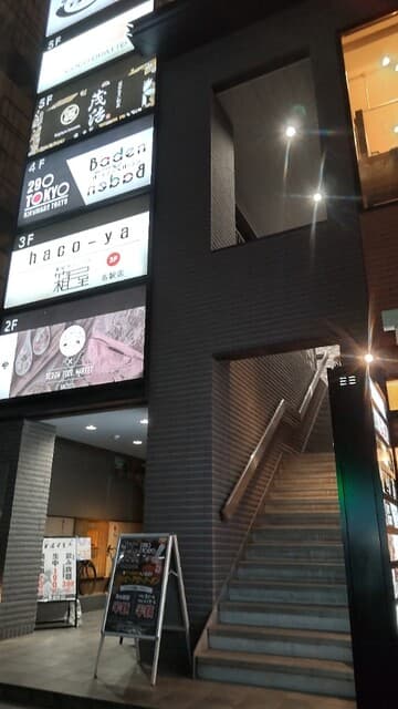 プライベート個室×肉バル 29〇TOKYO -