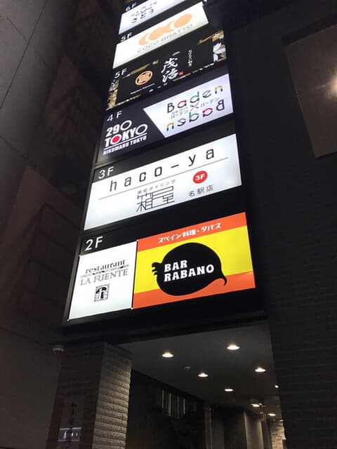 プライベート個室×肉バル 29〇TOKYO -