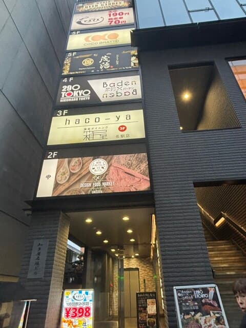 プライベート個室×肉バル 29〇TOKYO -