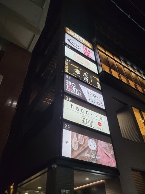 プライベート個室×肉バル 29〇TOKYO -