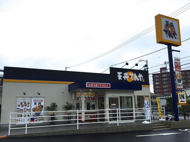 天丼てんや - えぷろん生鮮館の真ん前です