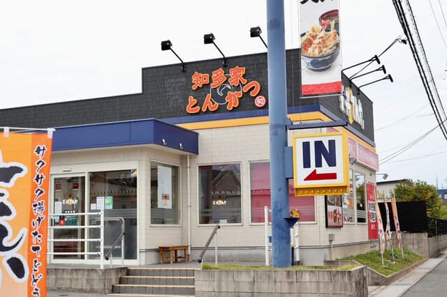 天丼てんや - 豊田市浄水町南平の幹線道路沿いです