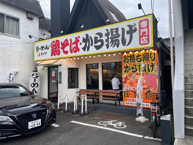 鶏そば専門店 らーめんえびす -