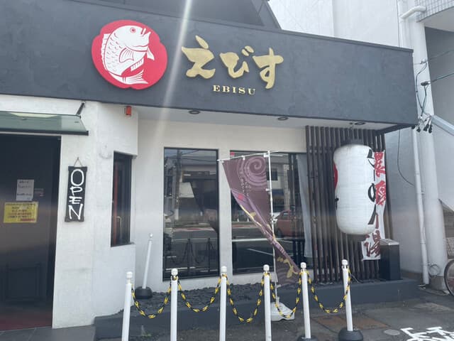 鶏そば専門店 らーめんえびす -