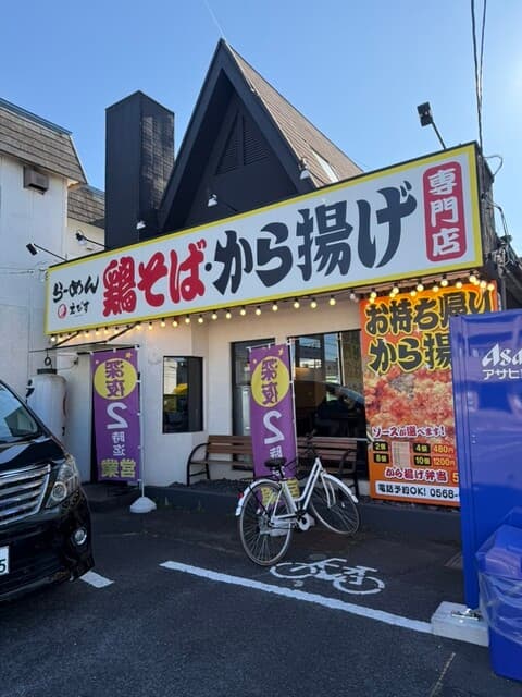 鶏そば専門店 らーめんえびす -