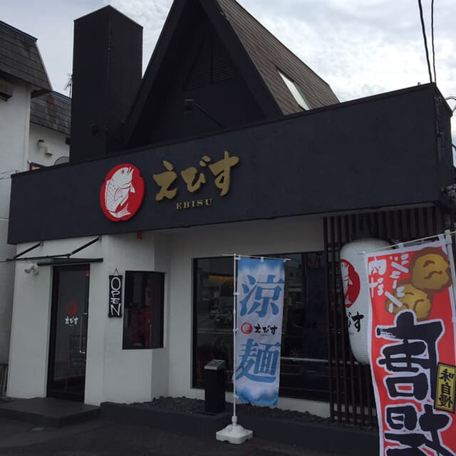 鶏そば専門店 らーめんえびす -
