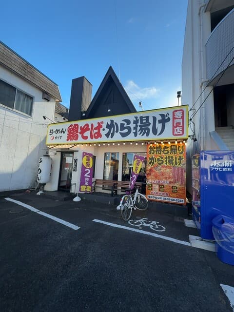 鶏そば専門店 らーめんえびす -