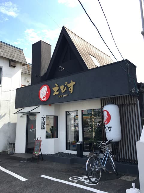 鶏そば専門店 らーめんえびす -