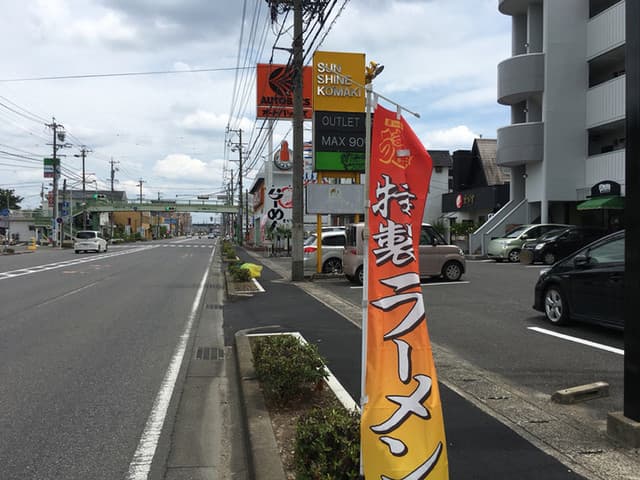 鶏そば専門店 らーめんえびす -