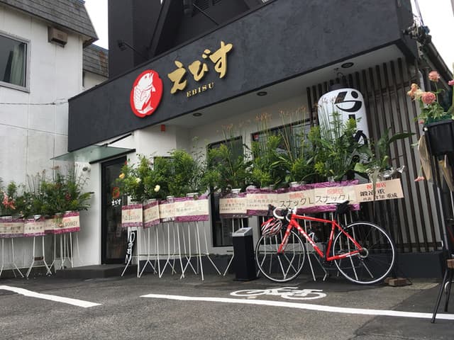 鶏そば専門店 らーめんえびす -