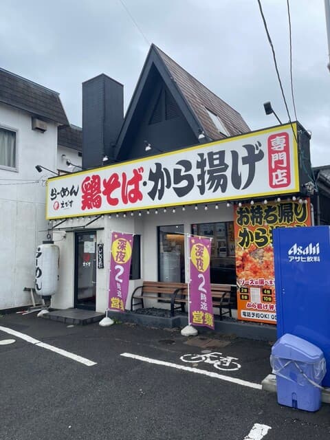 鶏そば専門店 らーめんえびす -