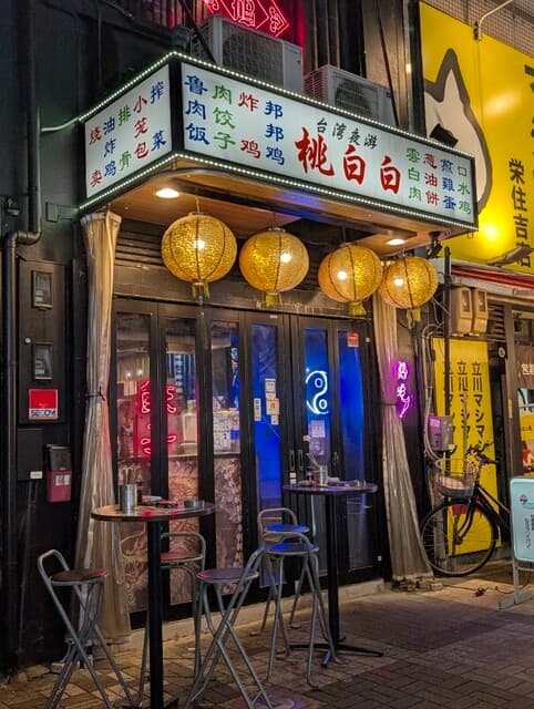 桃白白 -