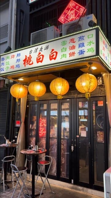 桃白白 -