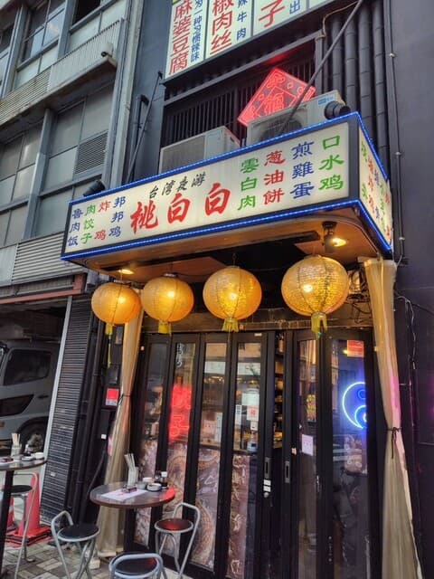 桃白白 -