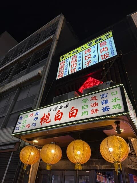 桃白白 -