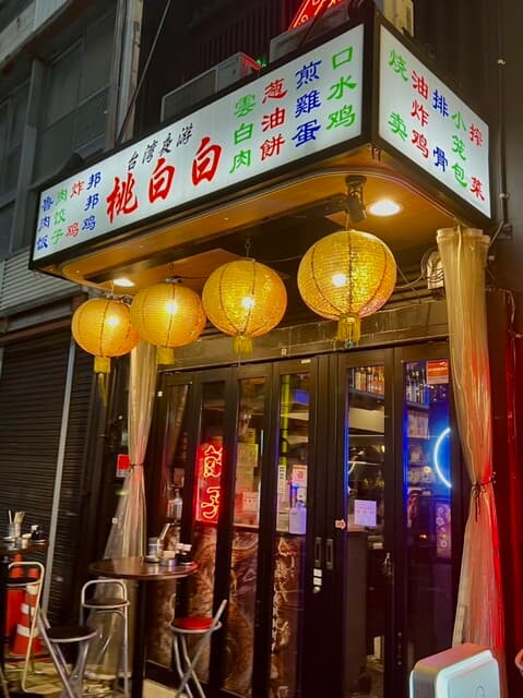 桃白白 -