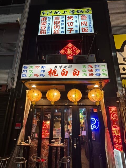 桃白白 -