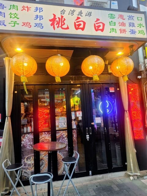 桃白白 -