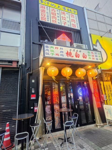 桃白白 -