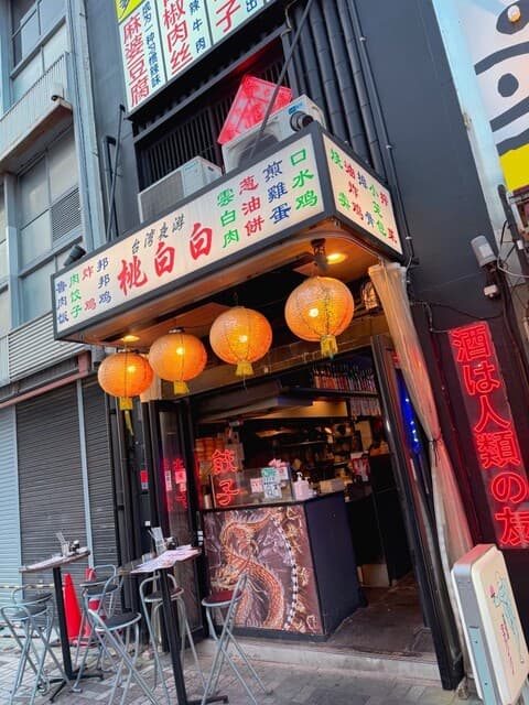 桃白白 -
