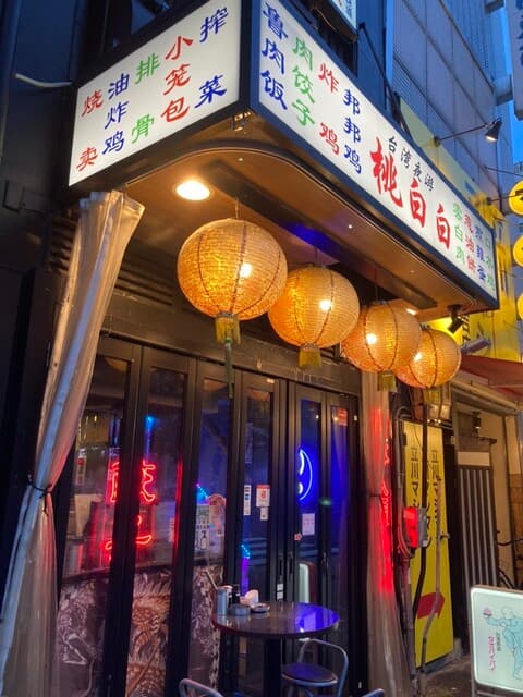 桃白白 -