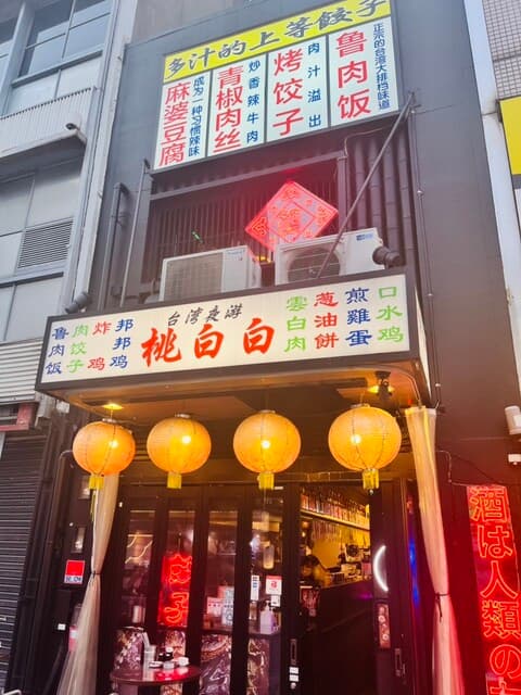 桃白白 -