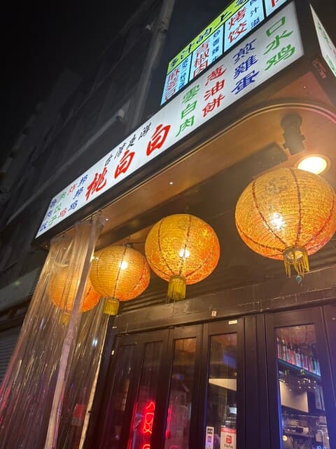 桃白白 -