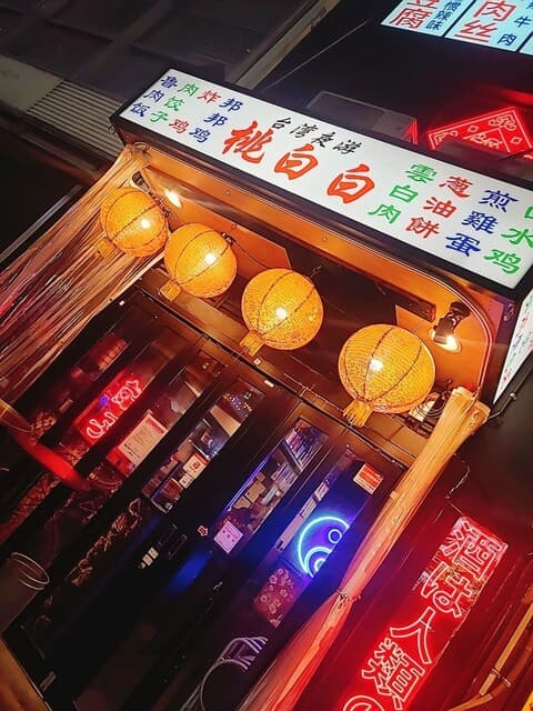 桃白白 -