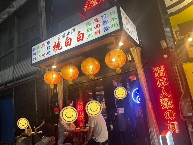 桃白白 - 外観