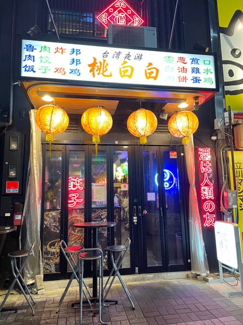 桃白白 -