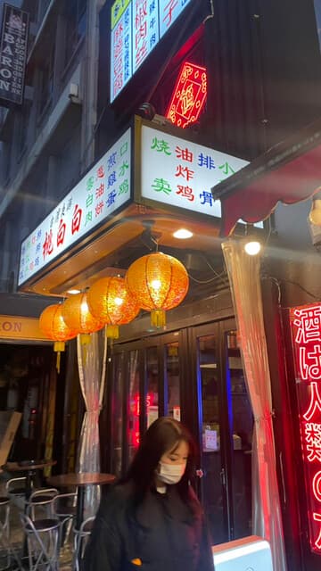 桃白白 -