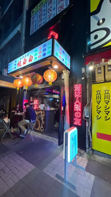 桃白白 -