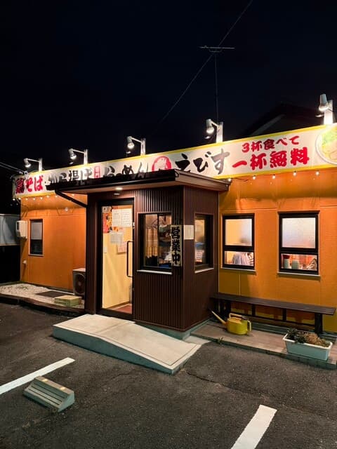 鶏そば・から揚げ専門店らーめんえびす -
