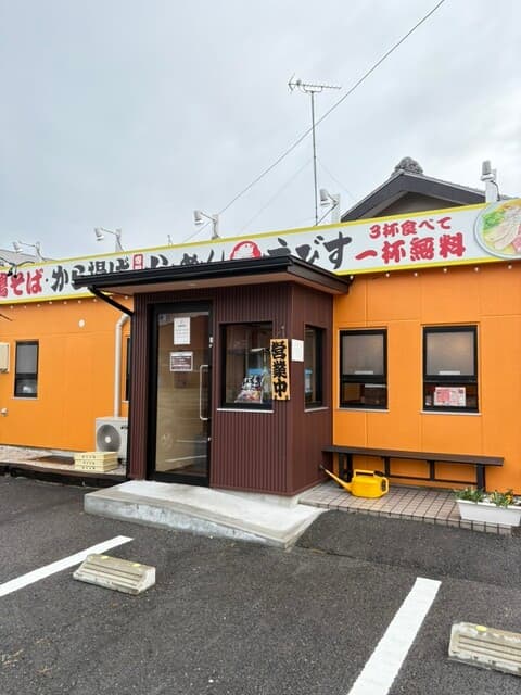 鶏そば・から揚げ専門店らーめんえびす -