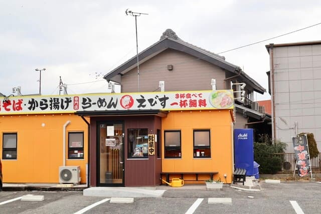 鶏そば・から揚げ専門店らーめんえびす - 愛知県一宮市佐千原屋敷4-2
